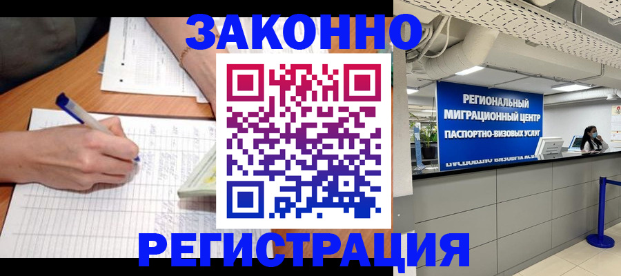 регистрация в Очёре