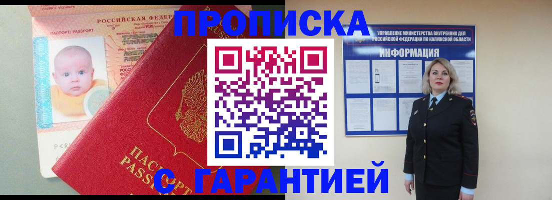 прописка от собственника в Очёре